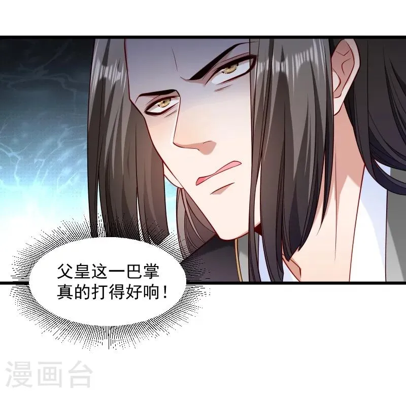 第102话 有猫腻！ 第16页
