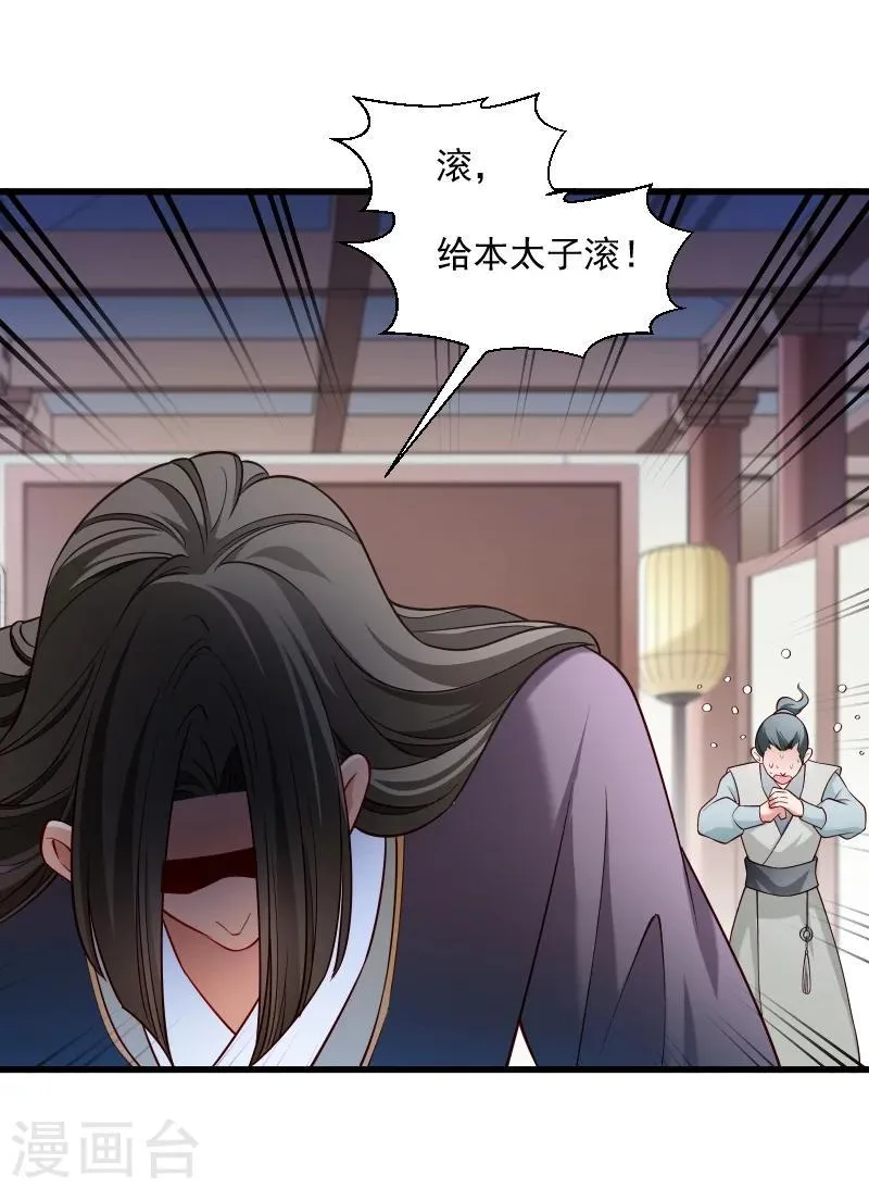 第102话 有猫腻！ 第17页
