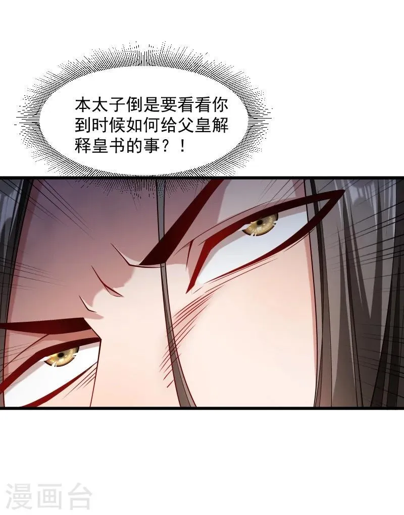 第102话 有猫腻！ 第19页