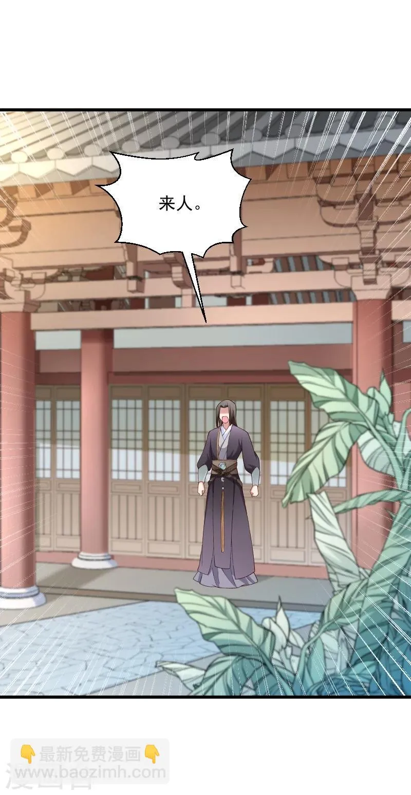 第102话 有猫腻！ 第20页