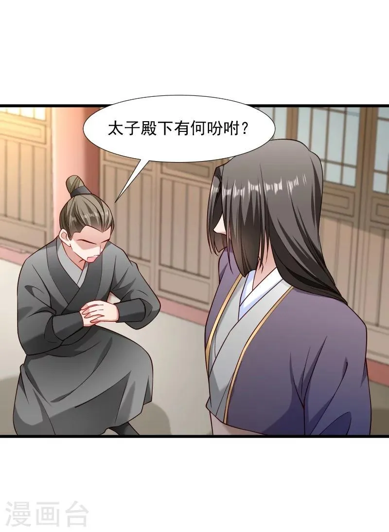 第102话 有猫腻！ 第21页