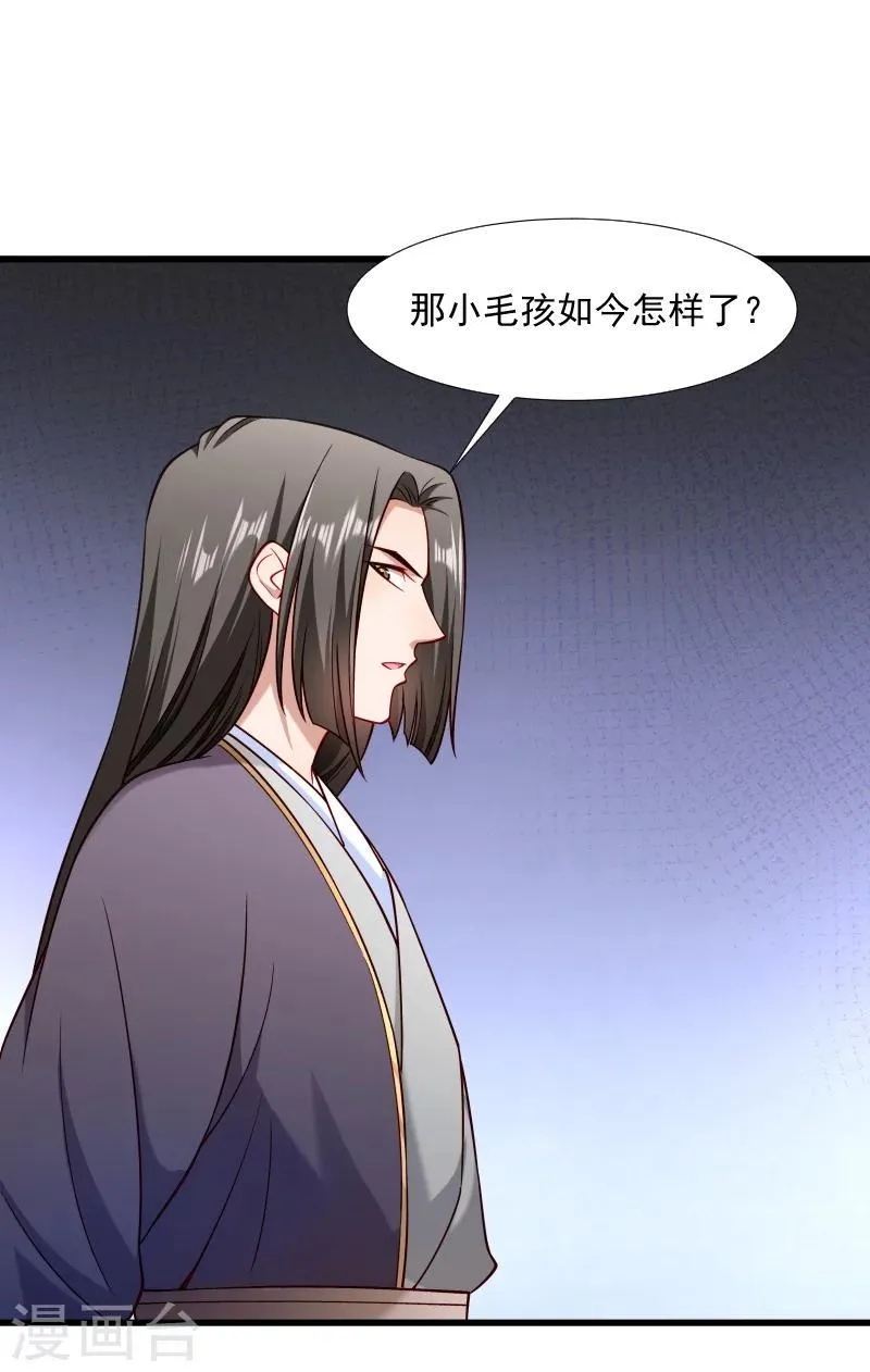 第102话 有猫腻！ 第22页
