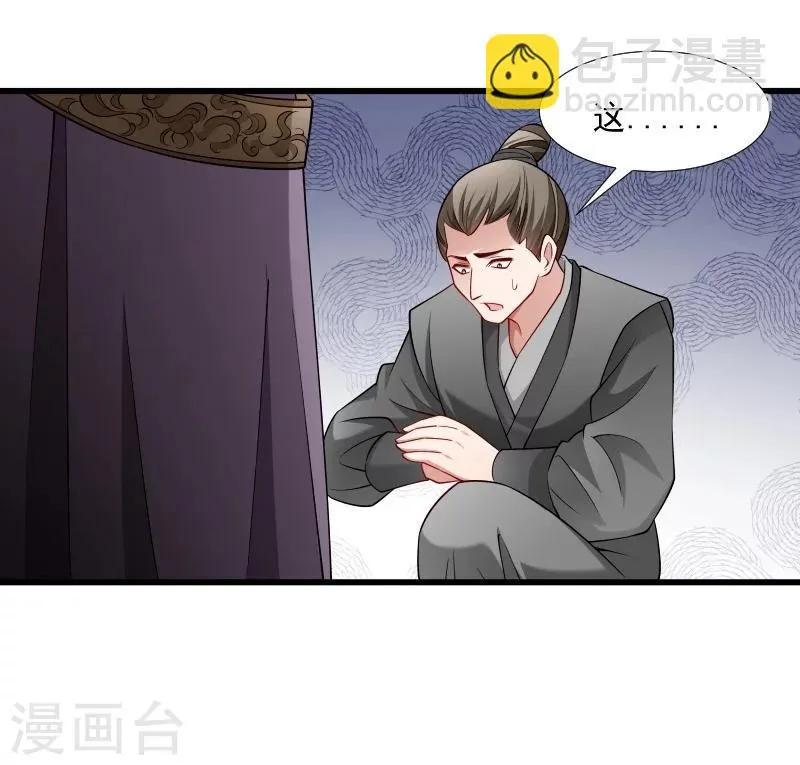 第102话 有猫腻！ 第23页