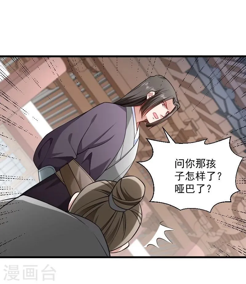 第102话 有猫腻！ 第24页