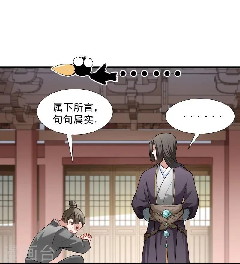 第102话 有猫腻！ 第27页
