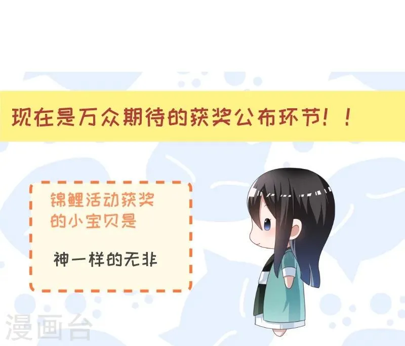 第102话 有猫腻！ 第29页