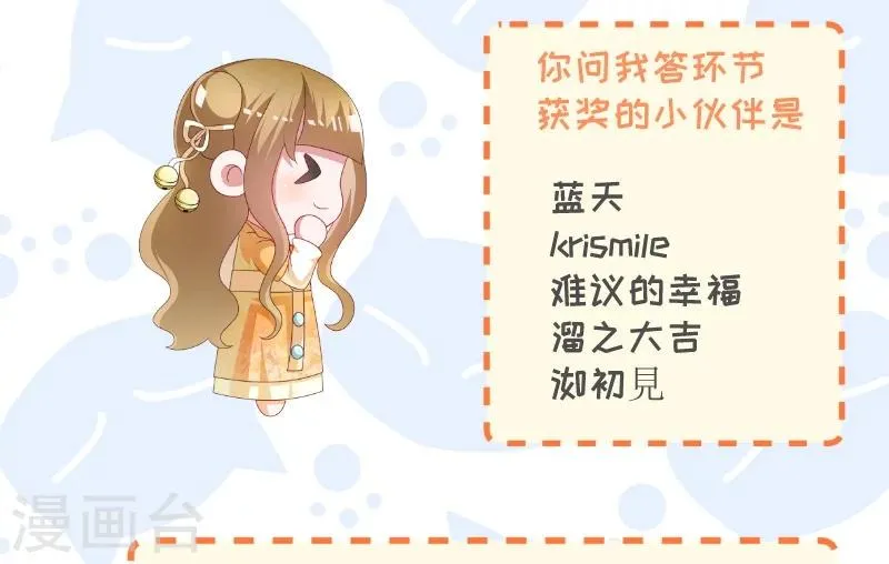 第102话 有猫腻！ 第30页