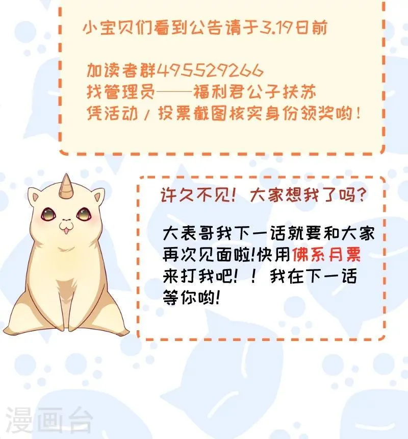 第102话 有猫腻！ 第31页