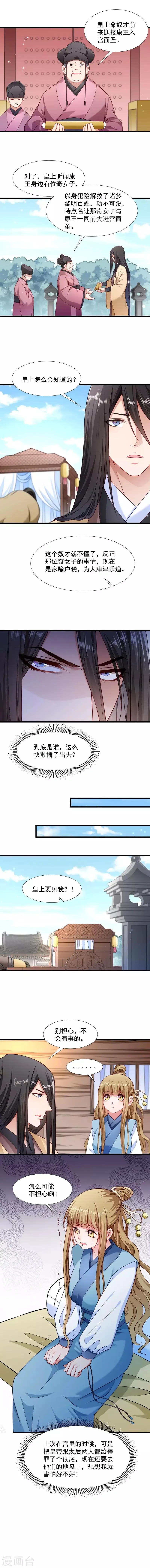 第103话 那叫一个白白胖胖 第4页