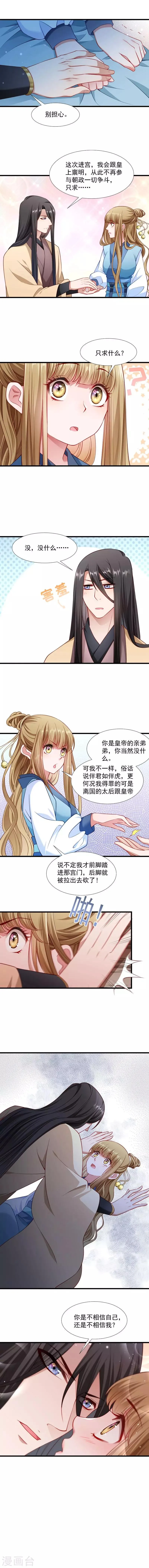 第103话 那叫一个白白胖胖 第5页