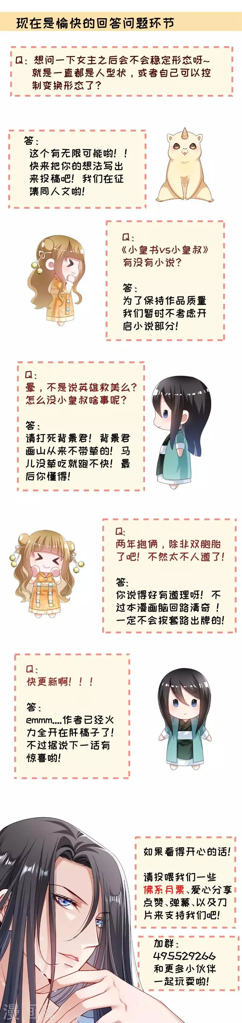 第103话 那叫一个白白胖胖 第6页