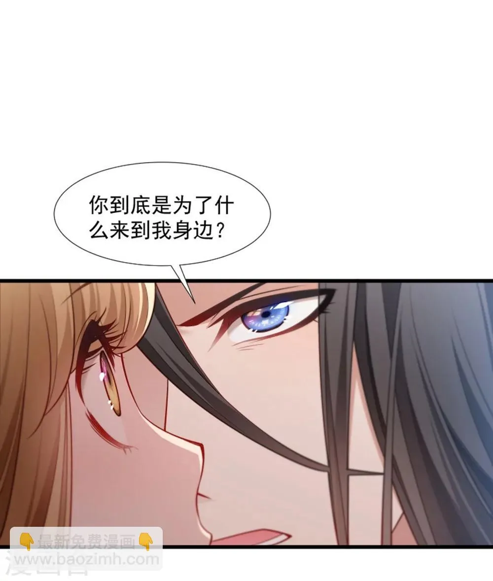第104话 小皇叔表白了 第10页