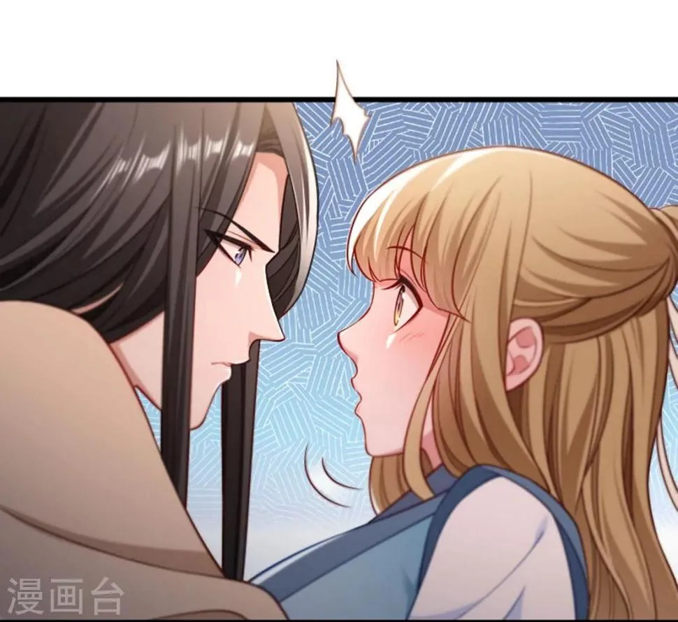第104话 小皇叔表白了 第16页