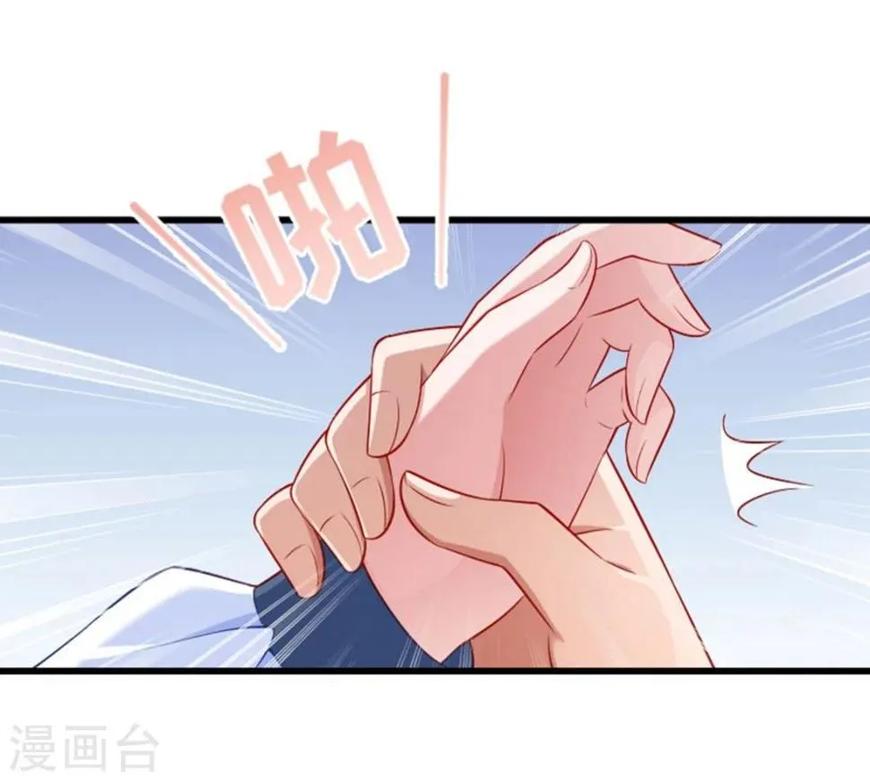 第104话 小皇叔表白了 第22页