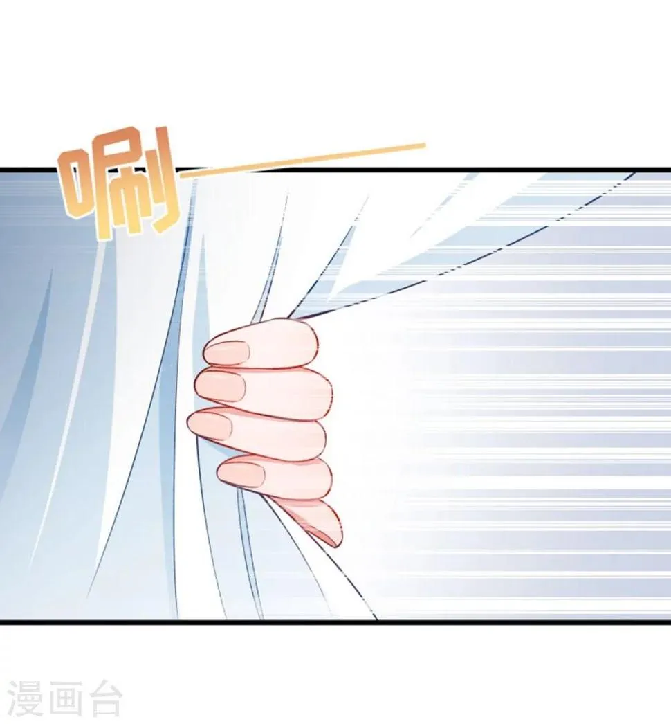 第104话 小皇叔表白了 第33页