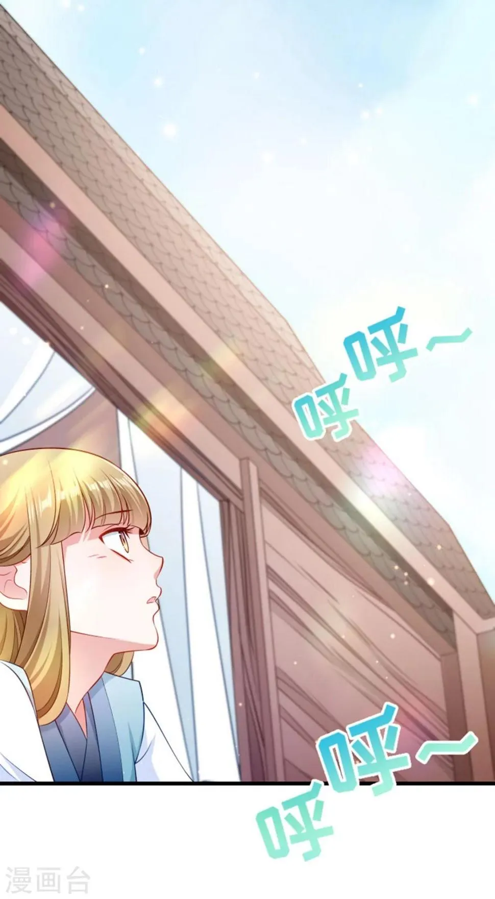 第104话 小皇叔表白了 第37页