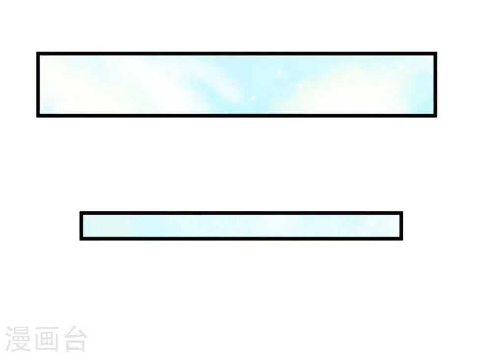 第104话 小皇叔表白了 第39页