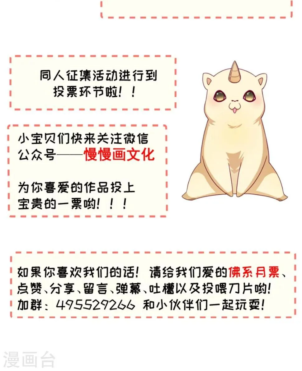 第104话 小皇叔表白了 第41页