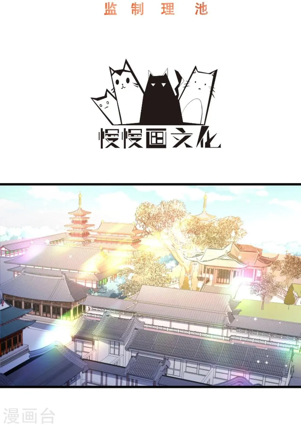 第105话 我有个大胆的想法 第2页