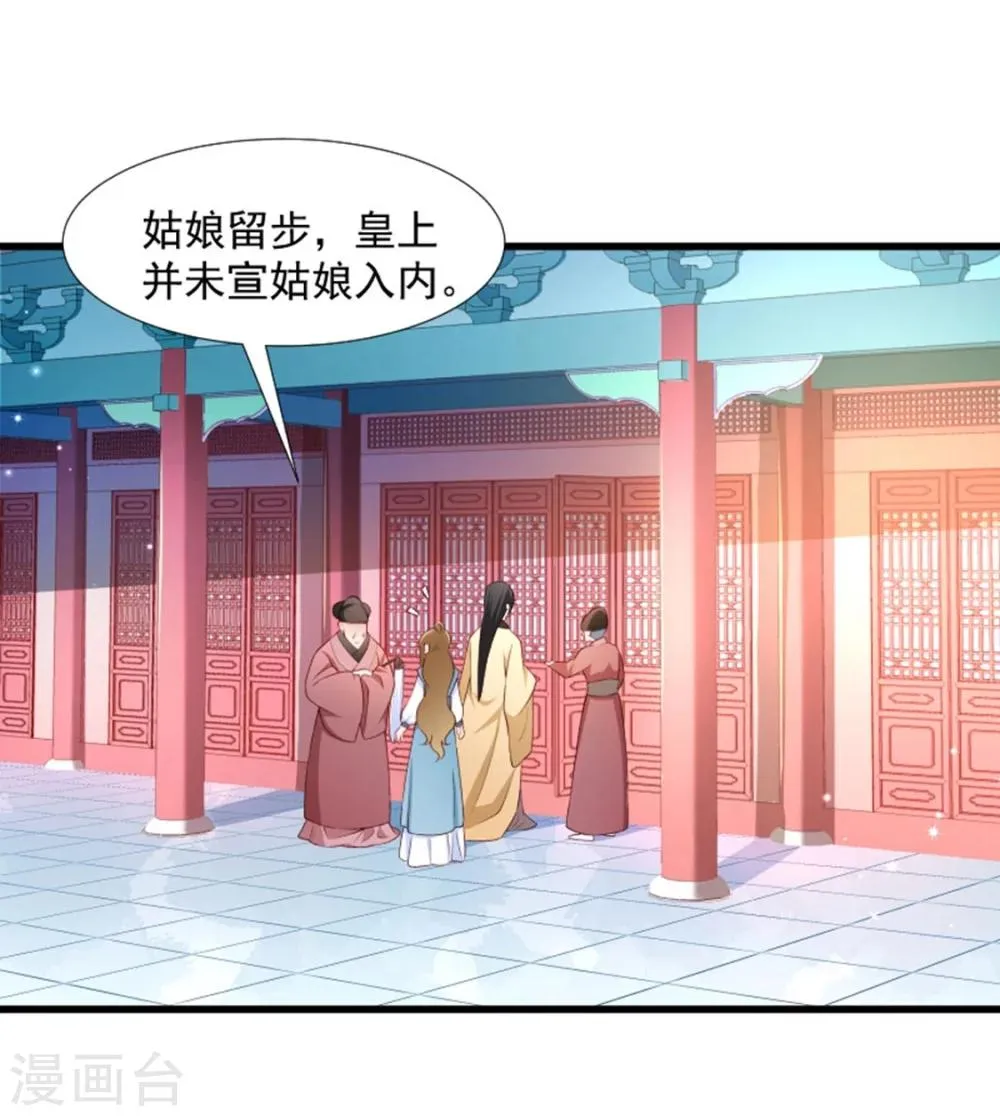 第105话 我有个大胆的想法 第3页