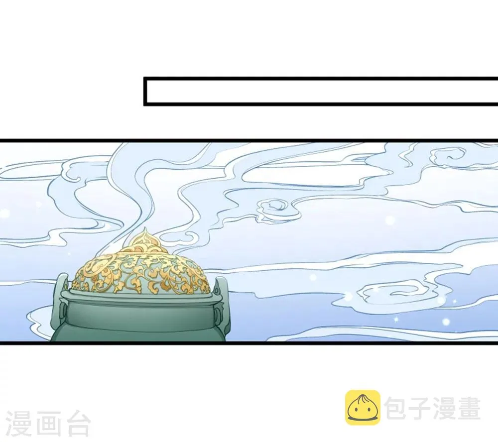第105话 我有个大胆的想法 第5页