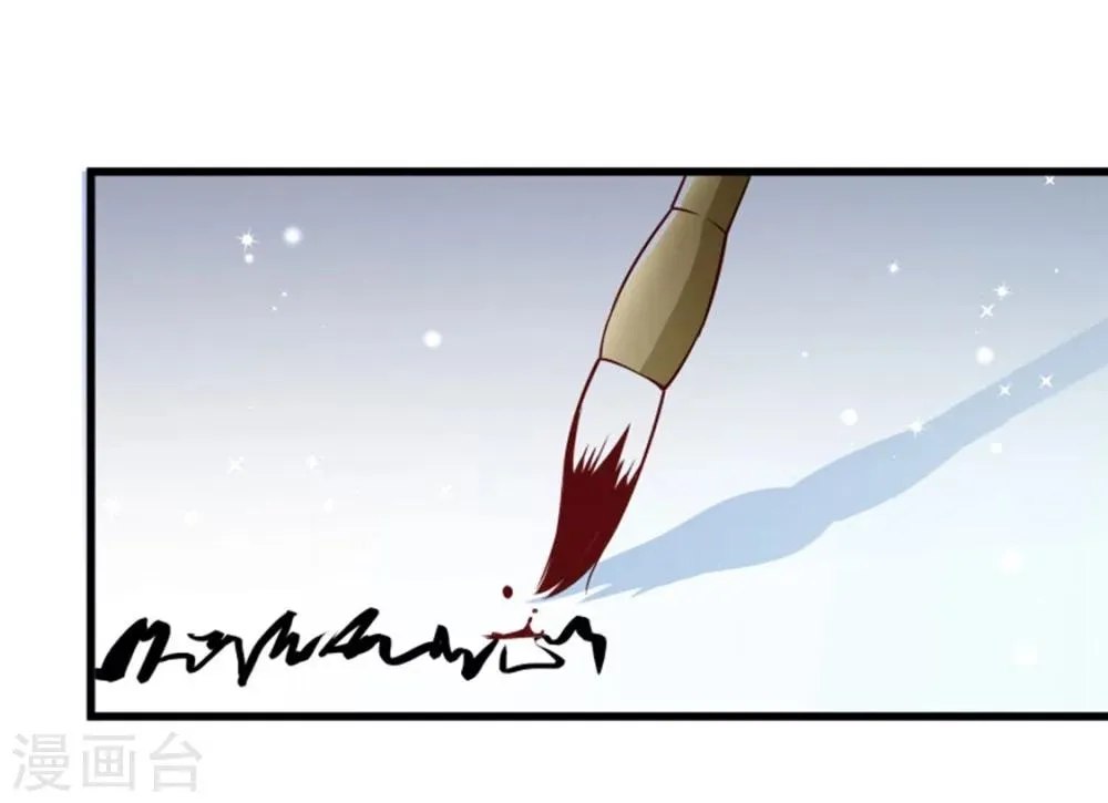 第105话 我有个大胆的想法 第8页