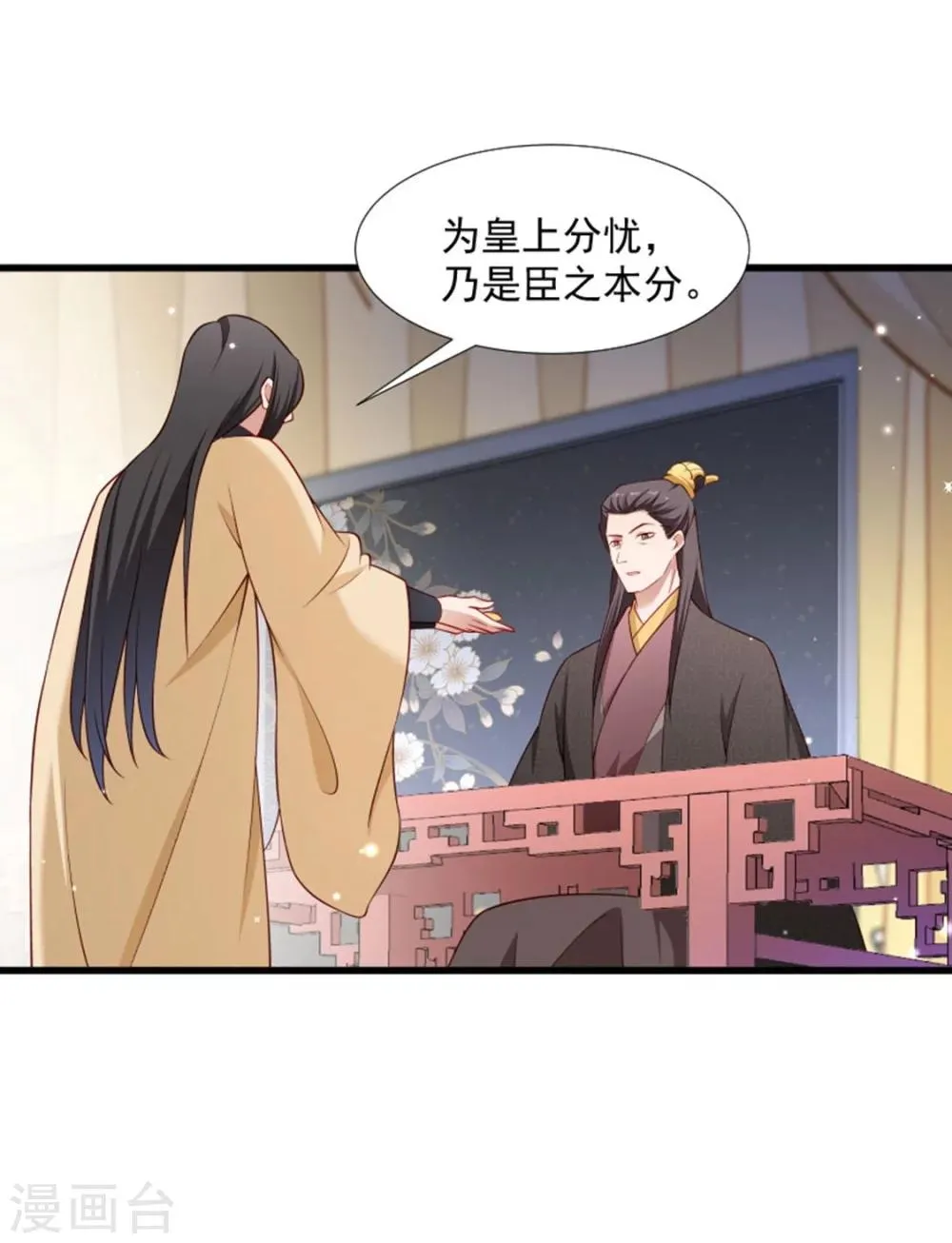 第105话 我有个大胆的想法 第10页