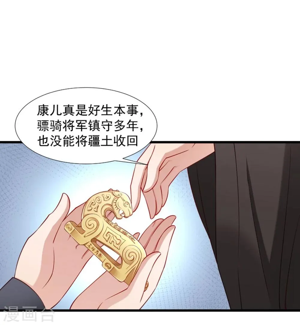 第105话 我有个大胆的想法 第11页