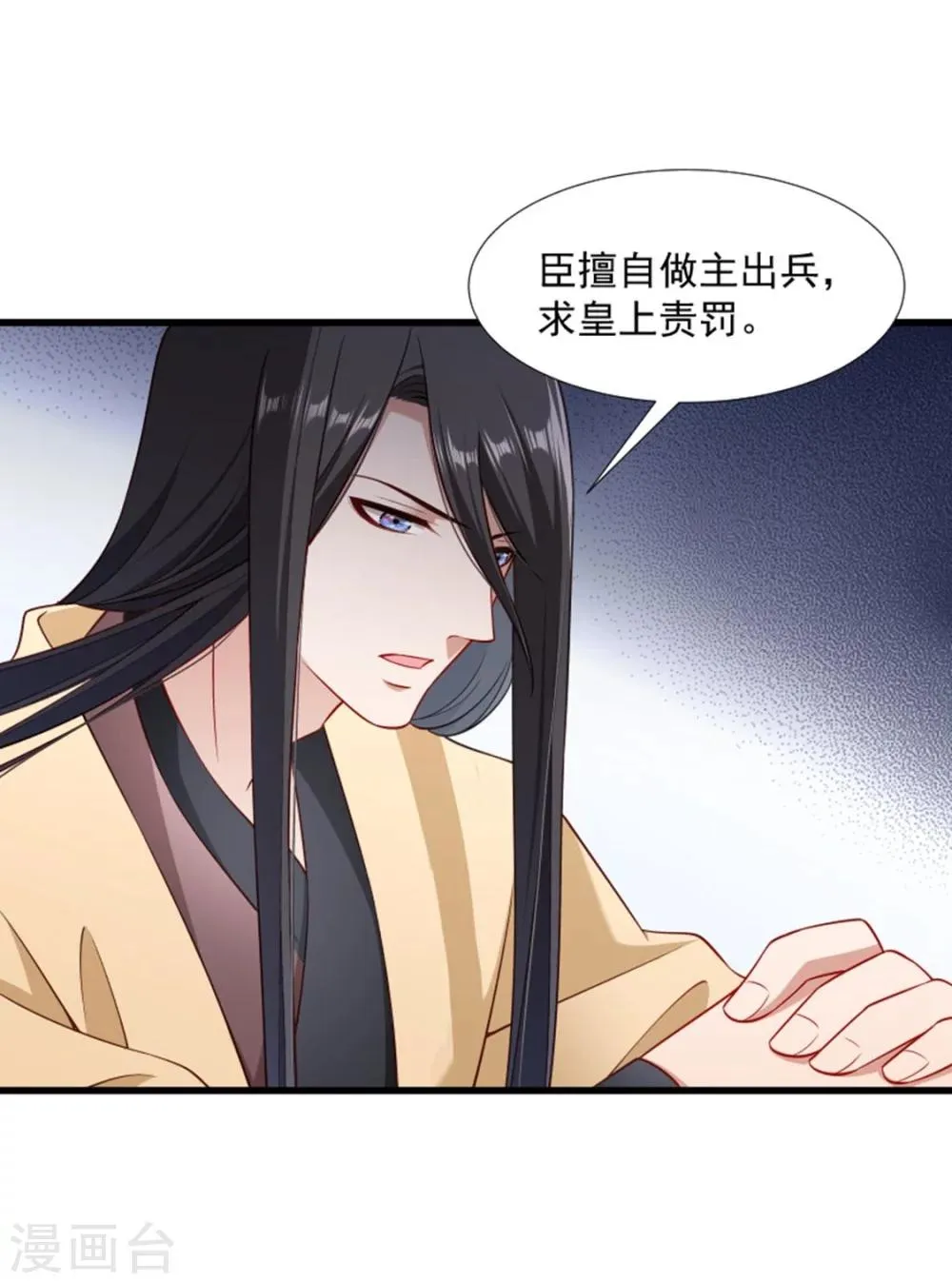 第105话 我有个大胆的想法 第13页