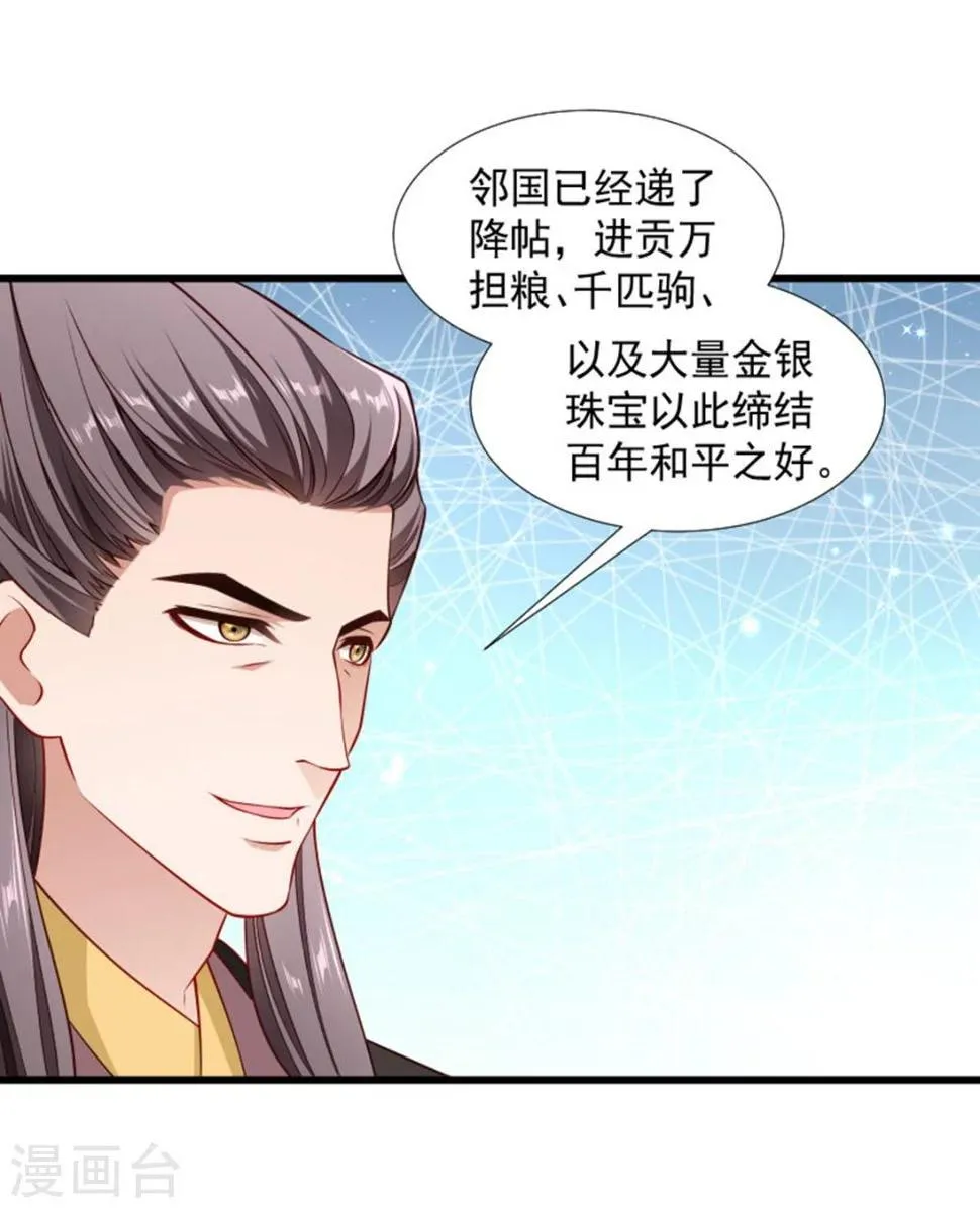 第105话 我有个大胆的想法 第19页