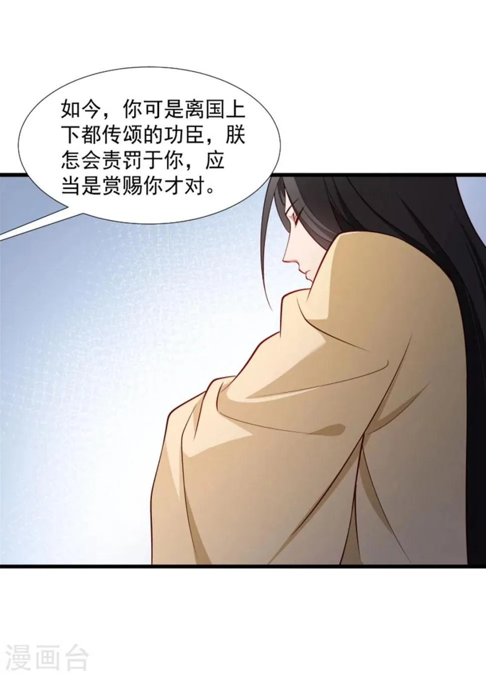 第105话 我有个大胆的想法 第20页