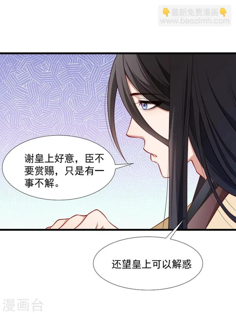 第105话 我有个大胆的想法 第21页