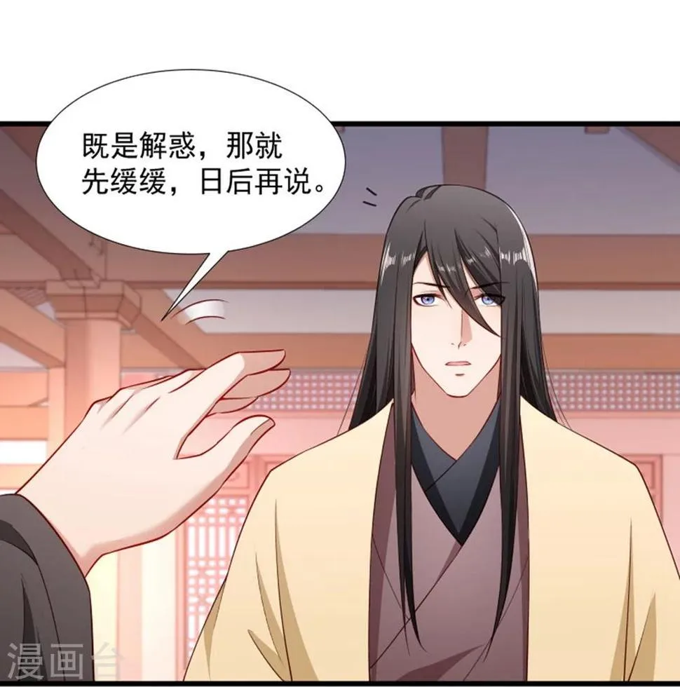 第105话 我有个大胆的想法 第22页