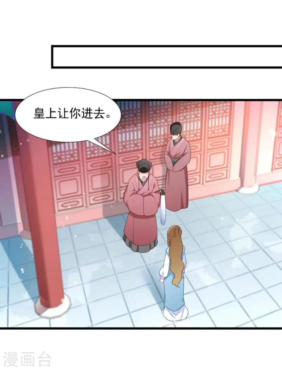 第105话 我有个大胆的想法 第24页