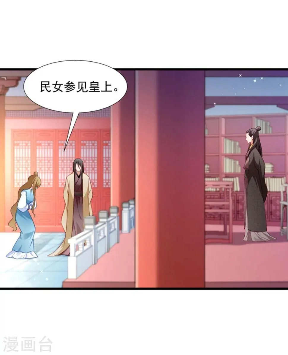第105话 我有个大胆的想法 第28页