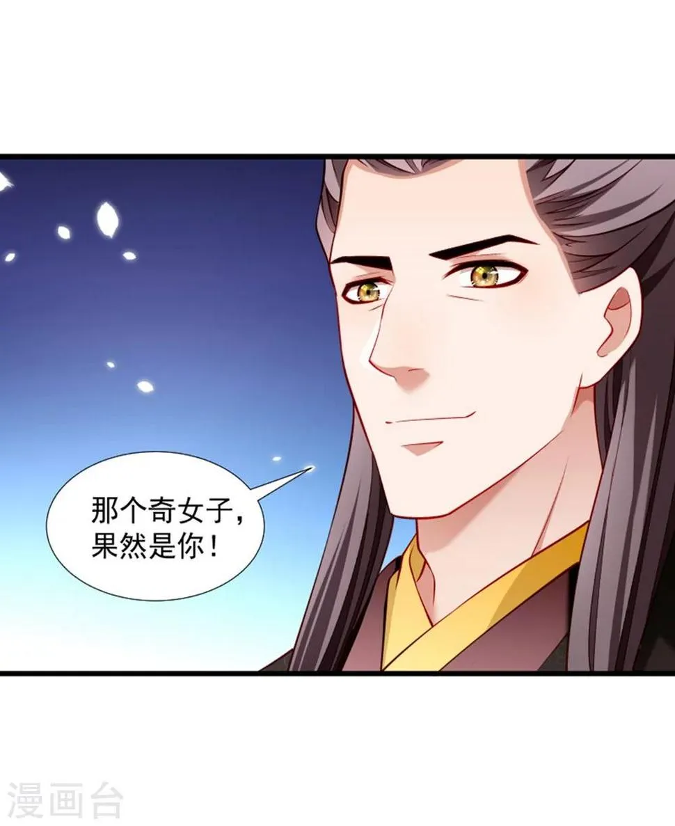 第105话 我有个大胆的想法 第29页
