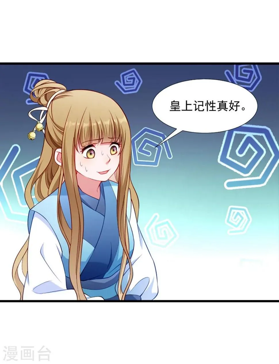 第105话 我有个大胆的想法 第30页