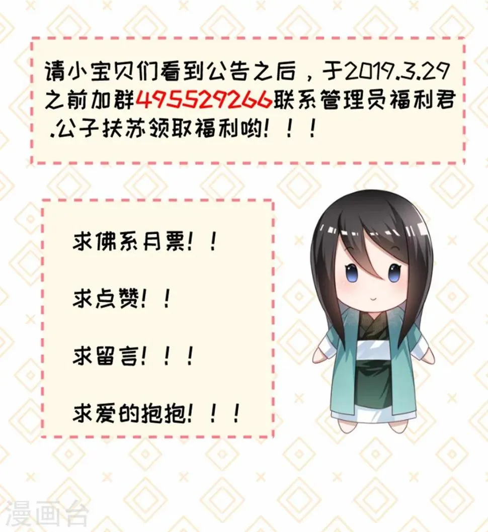第105话 我有个大胆的想法 第37页
