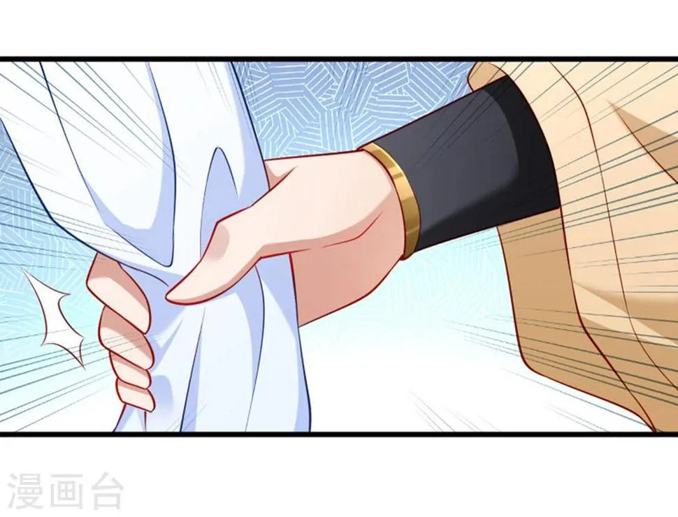第106话 册封郡主 第2页