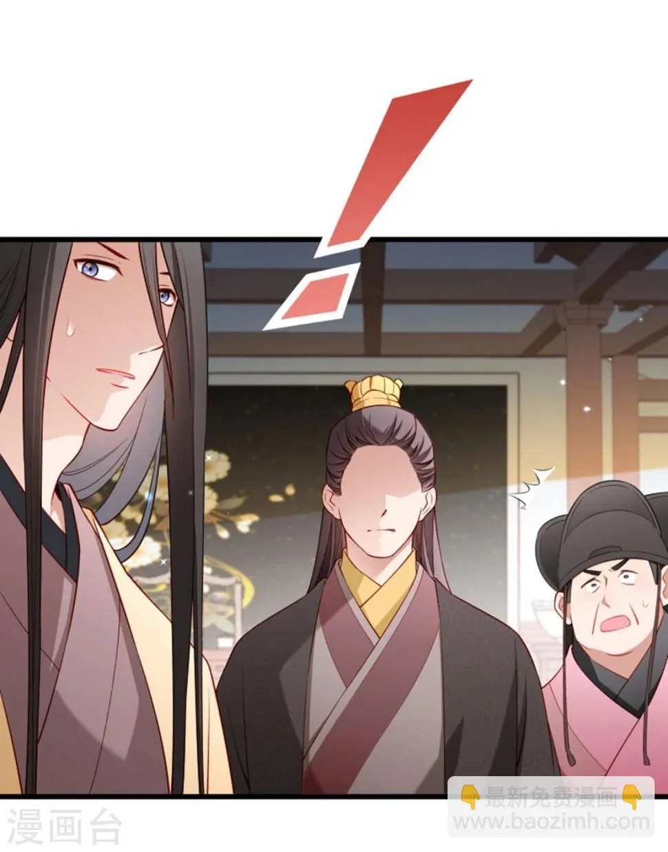 第106话 册封郡主 第6页