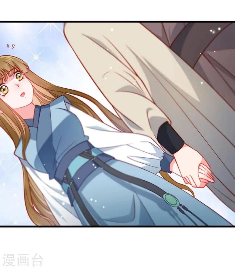 第106话 册封郡主 第14页