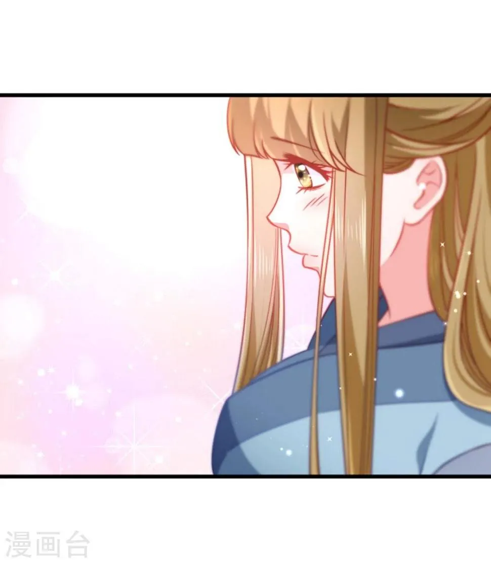 第106话 册封郡主 第16页