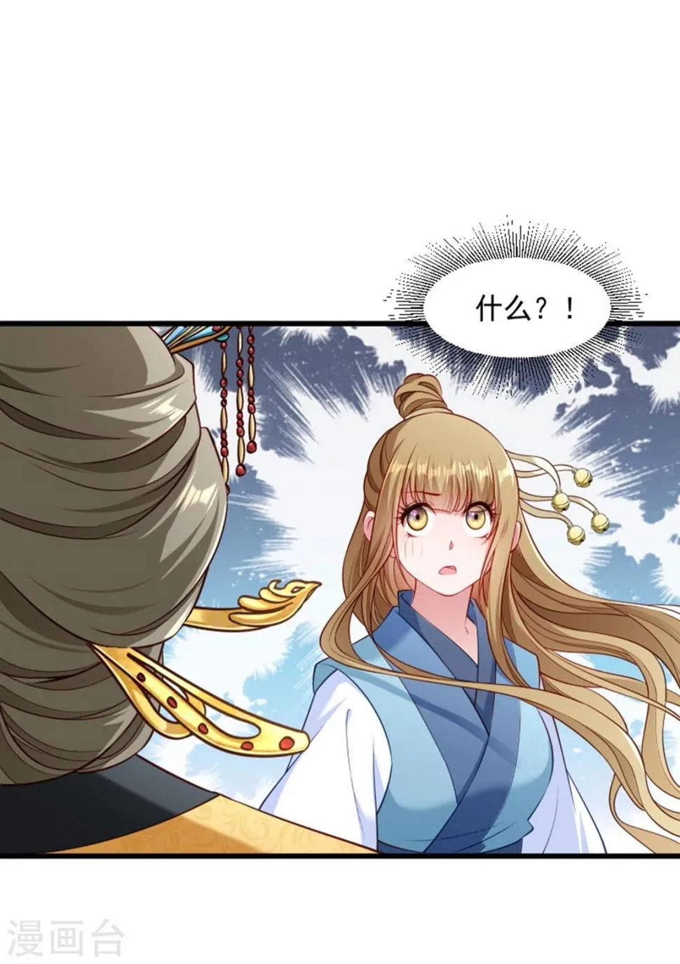 第106话 册封郡主 第20页