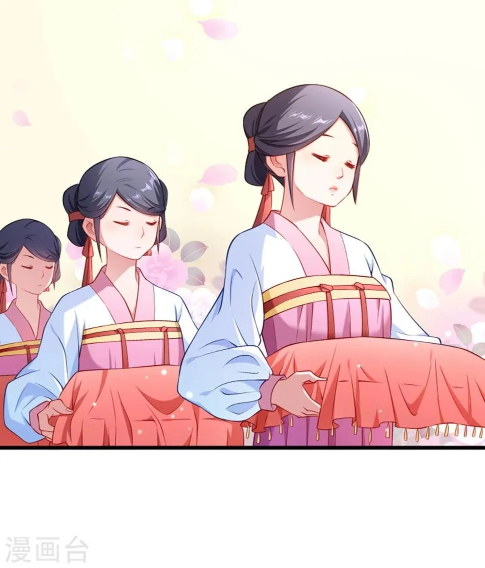 第106话 册封郡主 第23页