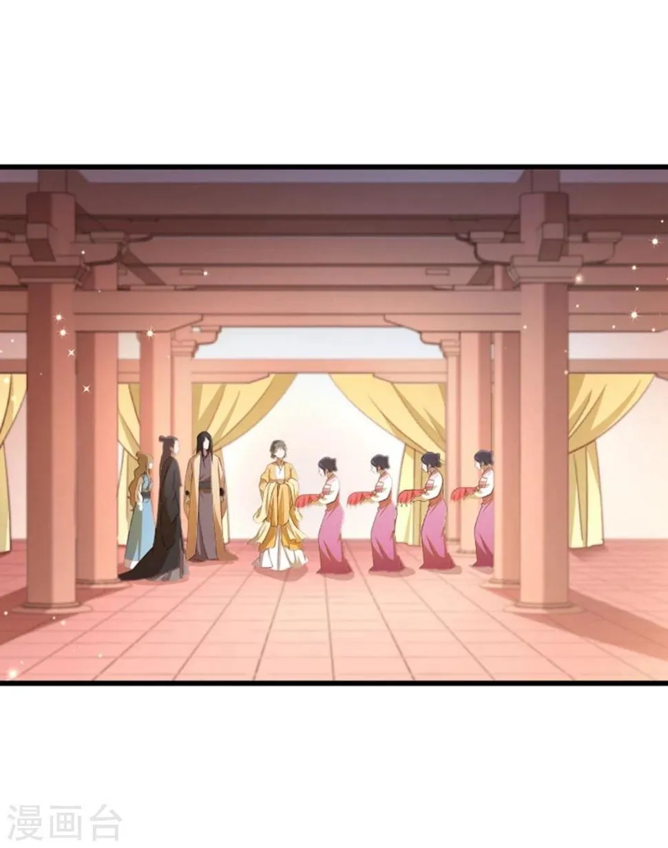 第106话 册封郡主 第24页