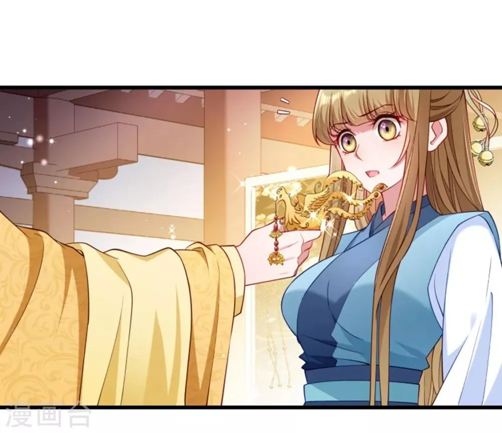 第107话 出水芙蓉 第3页