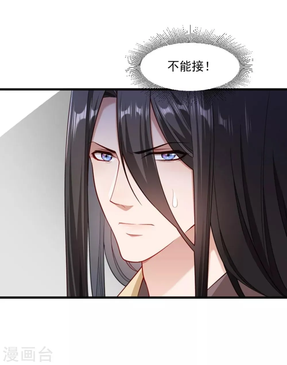 第107话 出水芙蓉 第6页