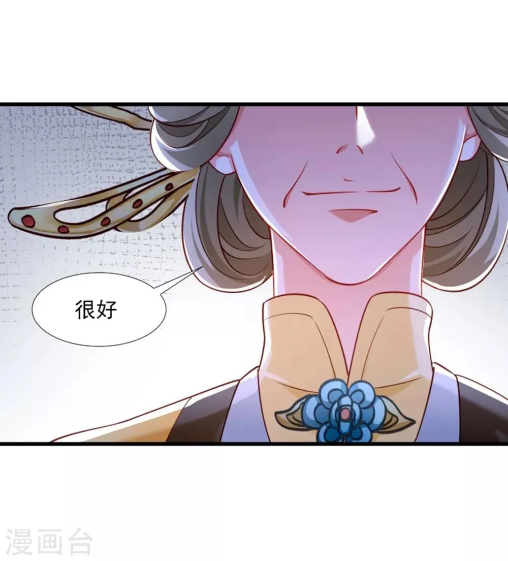 第107话 出水芙蓉 第14页