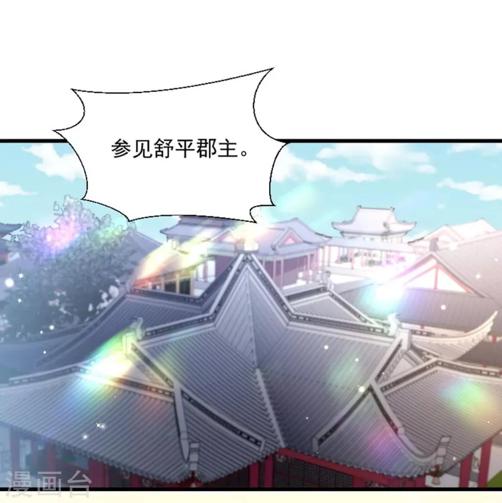 第107话 出水芙蓉 第16页