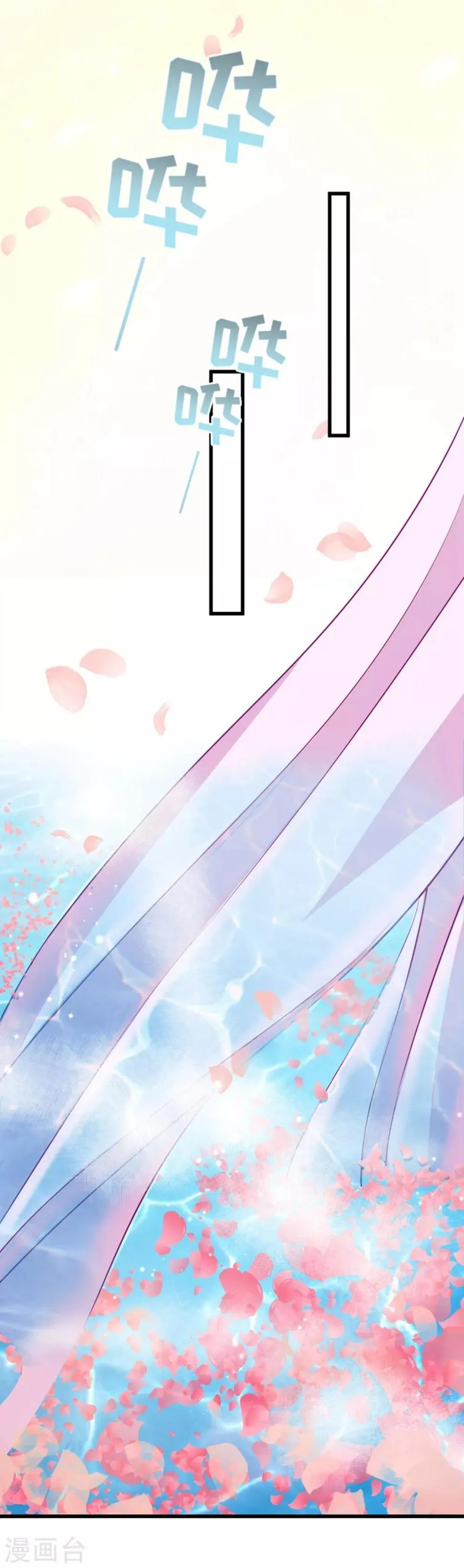 第107话 出水芙蓉 第17页